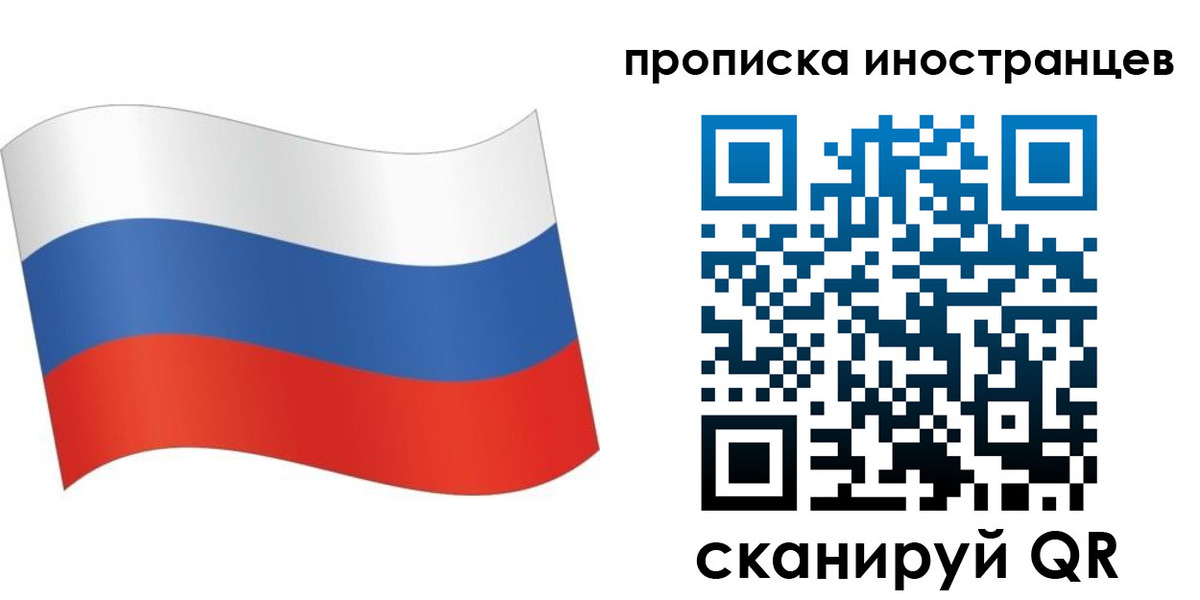 временная регистрация собственник в Выборге