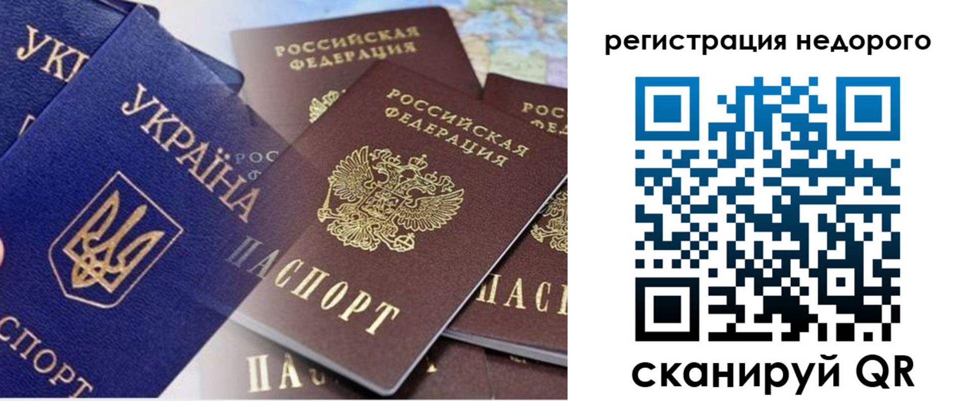временная регистрация в Выборге
