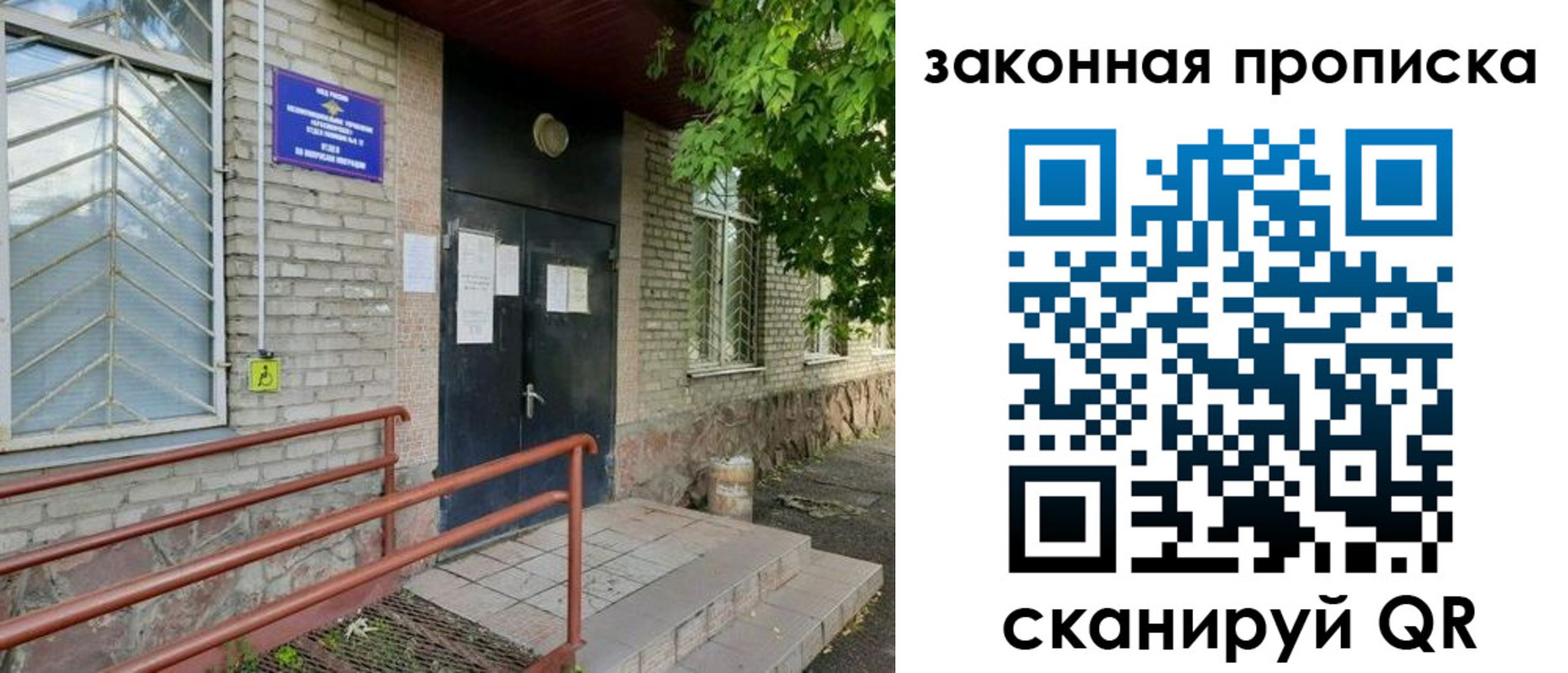 купить прописку в Выборге