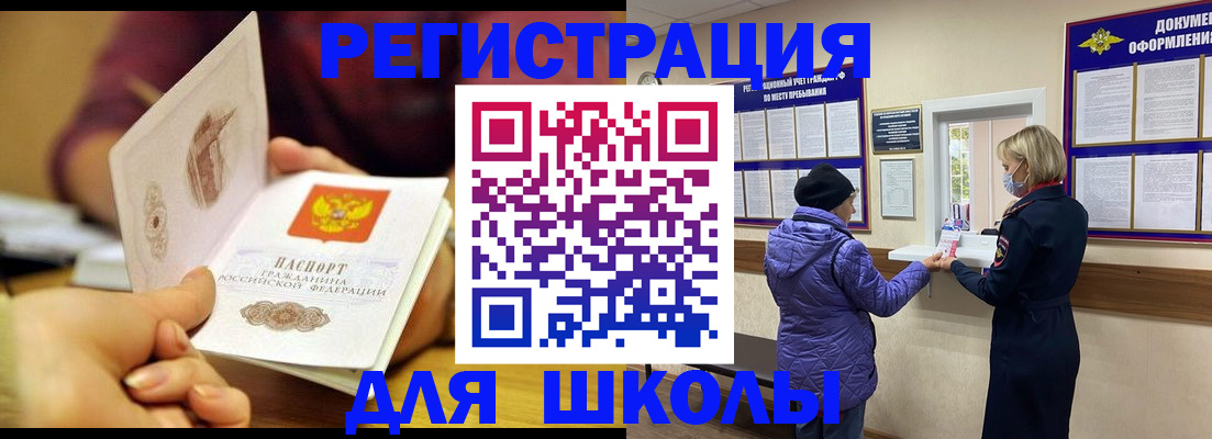 временная регистрация 2025 в Выборге