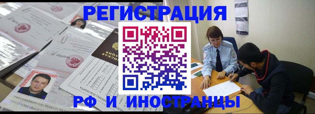 прописка гарантия в Выборге