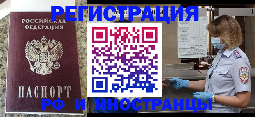 прописка ребенка в Выборге