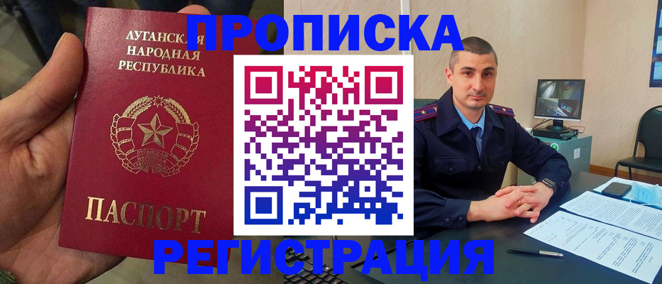 прописка для военкомата в Выборге