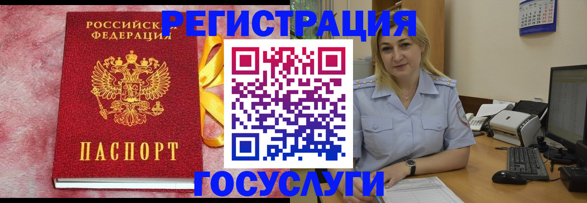 временная регистрация в Выборге
