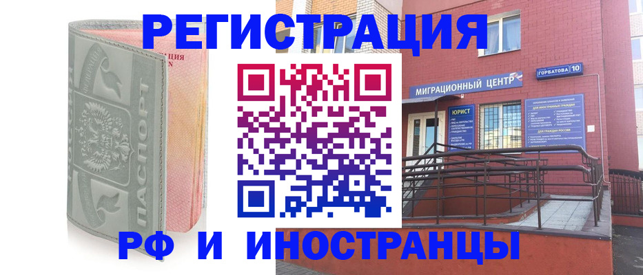 временная прописка в Выборге