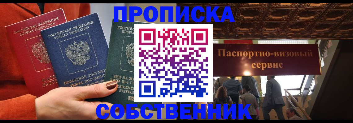 временная регистрация в квартире в Выборге