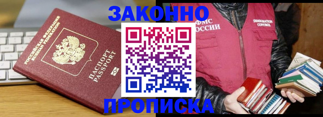 временная регистрация для школы в Выборге