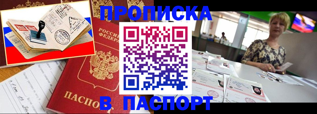 прописка иностранных граждан в Выборге