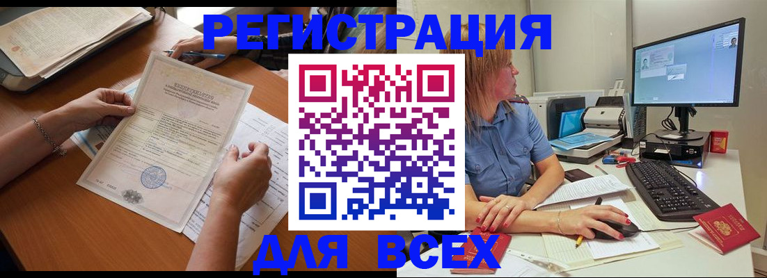 временная регистрация купить в Выборге