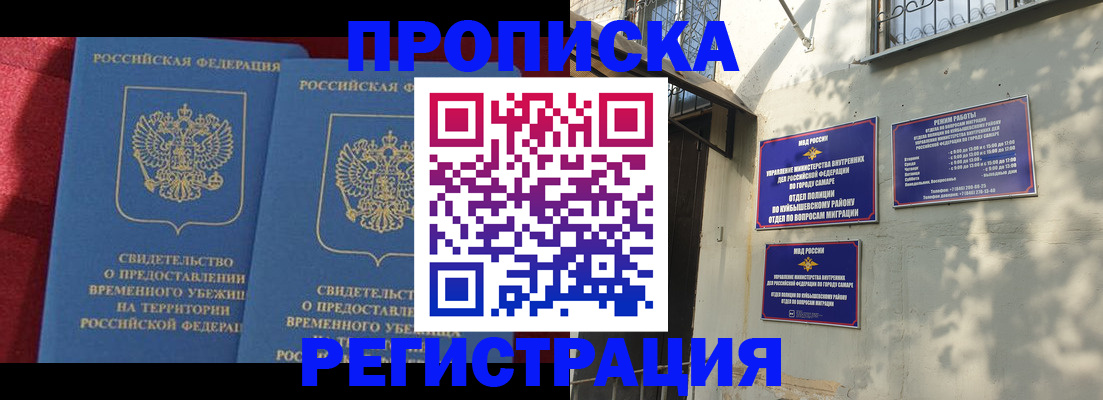 временная регистрация надежно в Выборге