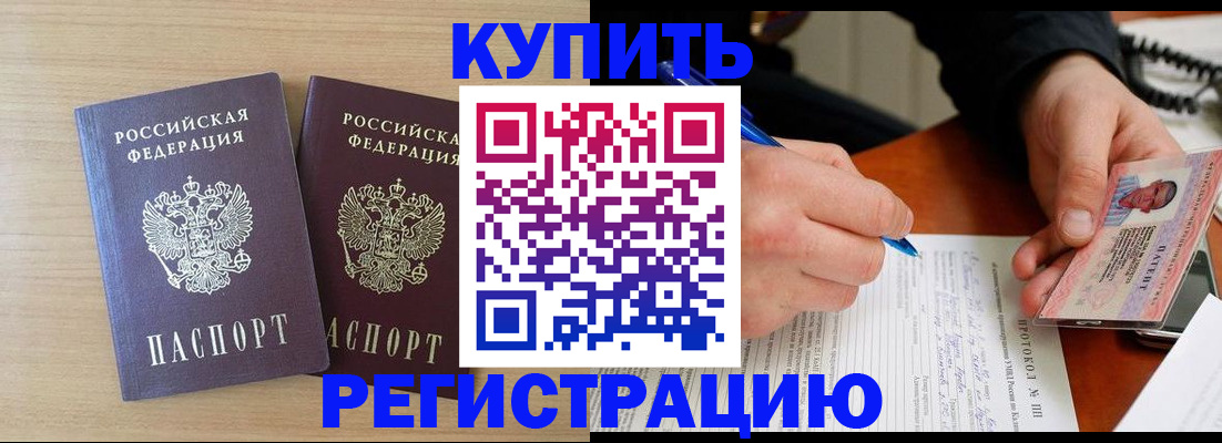 временная регистрация гарантия в Выборге